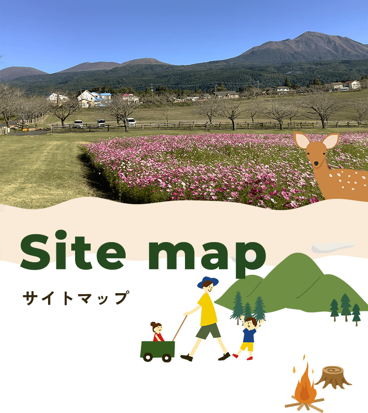 サイトマップ